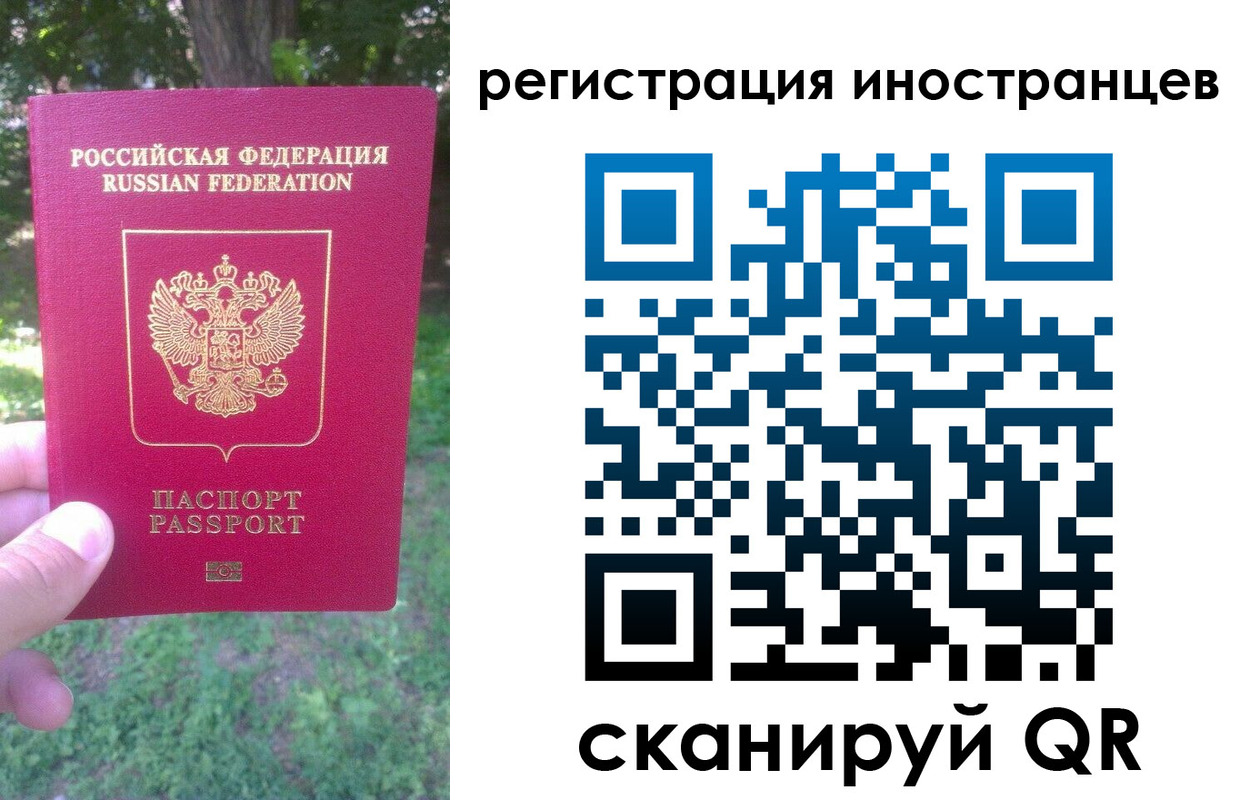 прописка в Юже