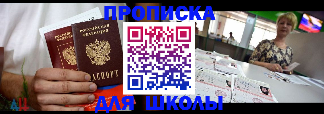 временная прописка в Юже