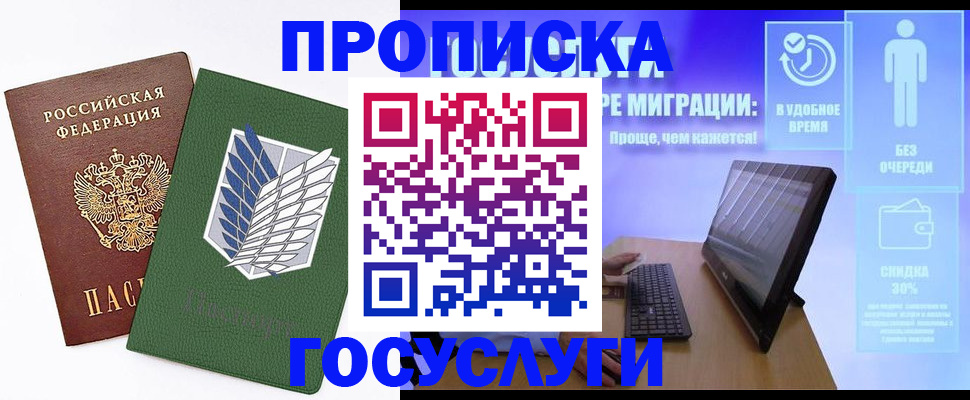 временная регистрация 2025 в Юже